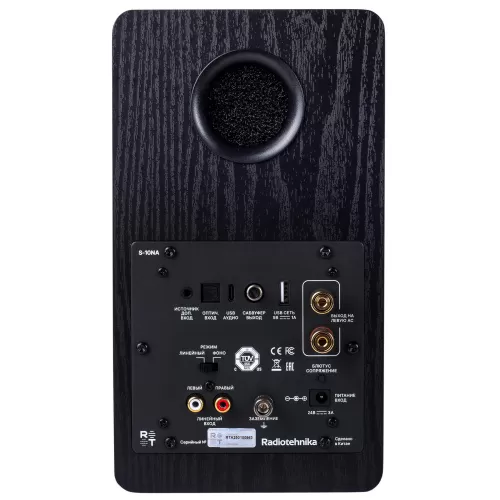 Активная полочная акустика Radiotehnika S-10NA Black Ash