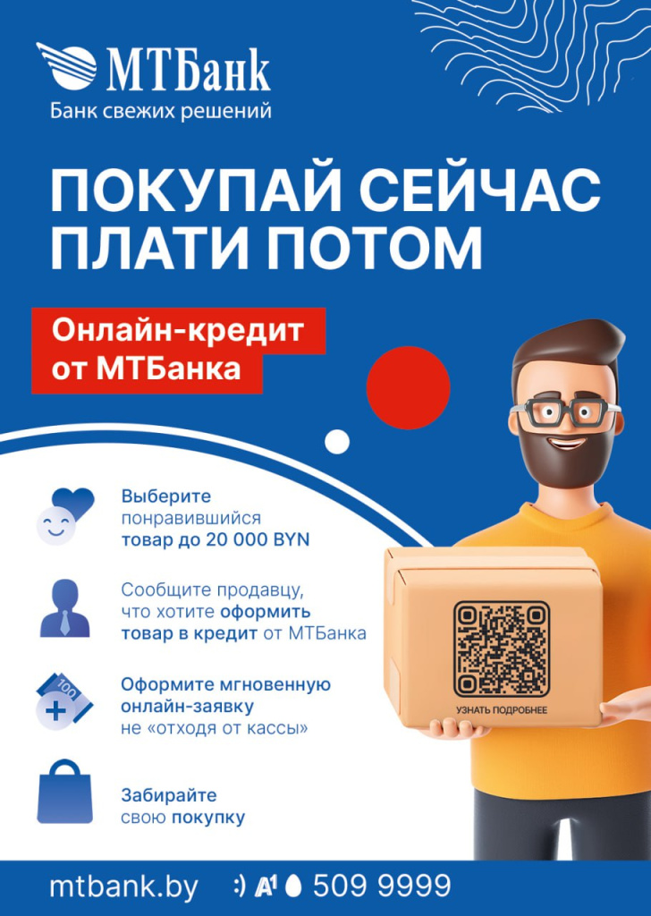 Кредит МТБанк Кредит МТБанк