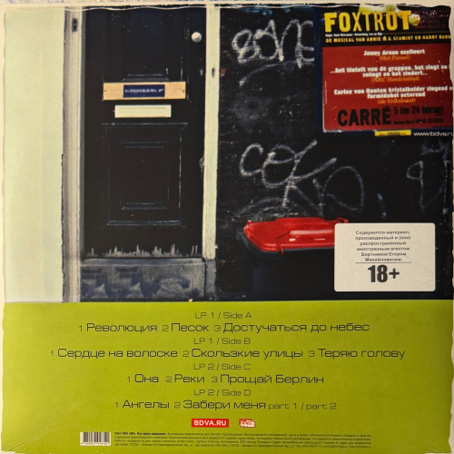 Би-2 – Иnомарки [2LP]