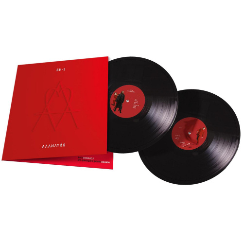 Би-2 – Аллилуйя (2LP)