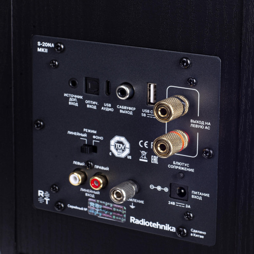 Полочная акустика Radiotehnika S-20NA MKII Black