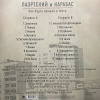 Лаэртский и Карабас – Как будто пришли в гости (LP)