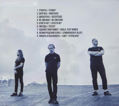 Molchat Doma – Монумент [LP]