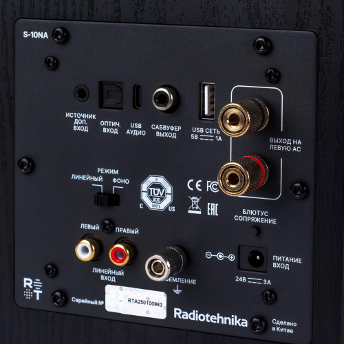 Активная полочная акустика Radiotehnika S-10NA Black Ash