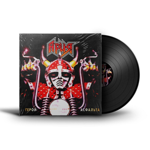 Ария – Герой Асфальта (LP) Ария – Герой Асфальта (LP)
