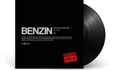 Механический Пёс – Benzin (LP)