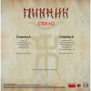 Пикник – Стекло (Gold) (LP)