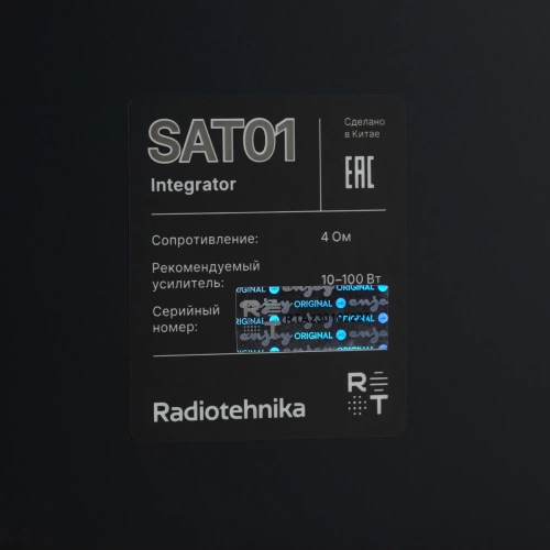 Настенная акустика Radiotehnika Integrator SAT01