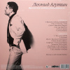 Леонид Агутин – Время Последних Романтиков (Pink) (LP)