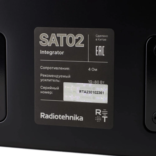 Настенная акустическая система Radiotehnika Integrator SAT02