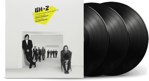 Би-2 и Симфонический Оркестр МВД России