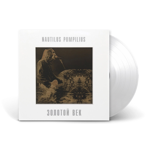 Nautilus Pompilius – Золотой Век (White) (LP)