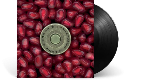 Сплин – Гранатовый Альбом [LP]