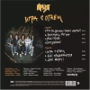 Ария – Игра С Огнём (LP) Ария – Игра С Огнём (LP)
