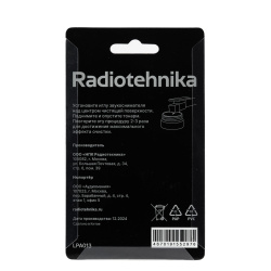 Гелевый очиститель для звукоснимателя Radiotehnika LPA013