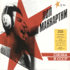 Paul McCartney – Снова В СССР (LP)