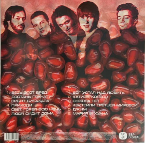 Сплин – Гранатовый Альбом [LP]