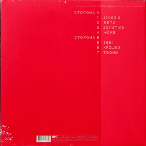 Дельфин – Край (LP)