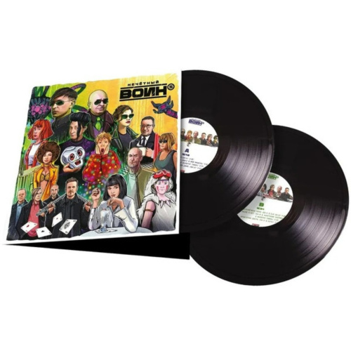 Нечётный Воин – Нечётный Воин 5 (Би-2) [2LP]