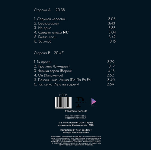 Hi-Fi – Лучшие Песни (LP)