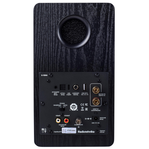 Активная полочная акустика Radiotehnika S-10NA Black Ash