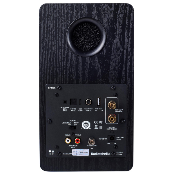 Активная полочная акустика Radiotehnika S-10NA Black Ash